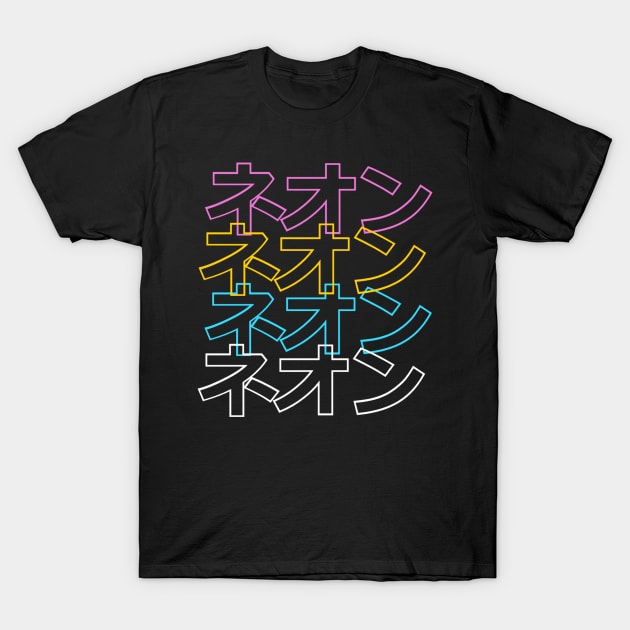 NEON Japanese ( ‎ネオン ) T-Shirt by Kuro